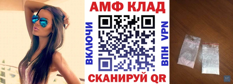 АМФ Розовый Купить закладки Иноземцево