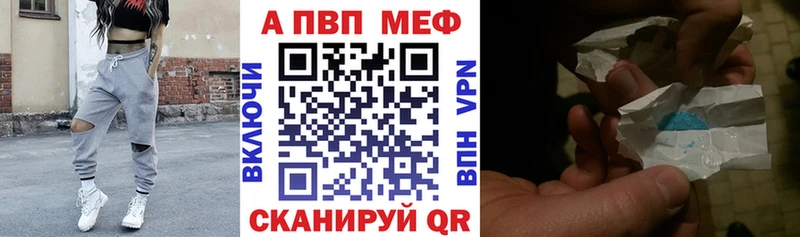 A-PVP Соль  Купить закладки  Иноземцево 