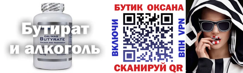Бутират BDO 33%  Купить закладки  Иноземцево 