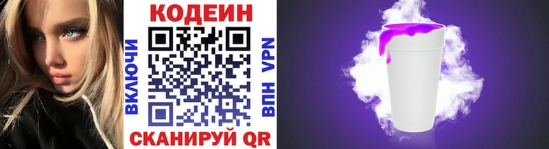 Кодеиновый сироп Lean напиток Lean (лин)  Купить  Иноземцево 