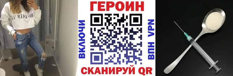 Купить где  Иноземцево  Героин VHQ 