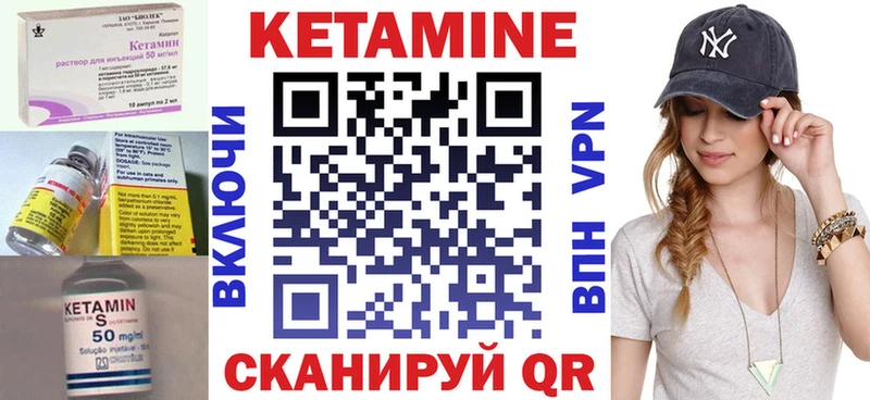 Кетамин VHQ  Купить  Иноземцево 