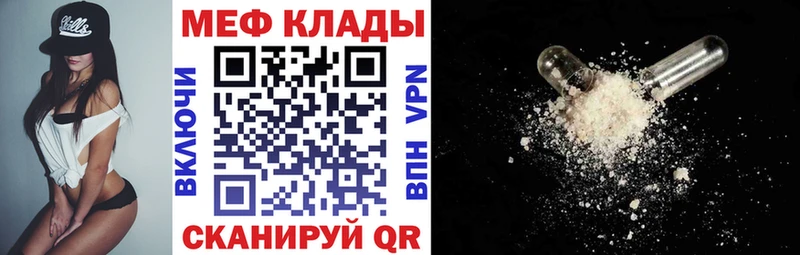 Купить закладки  Иноземцево  МЕФ кристаллы 